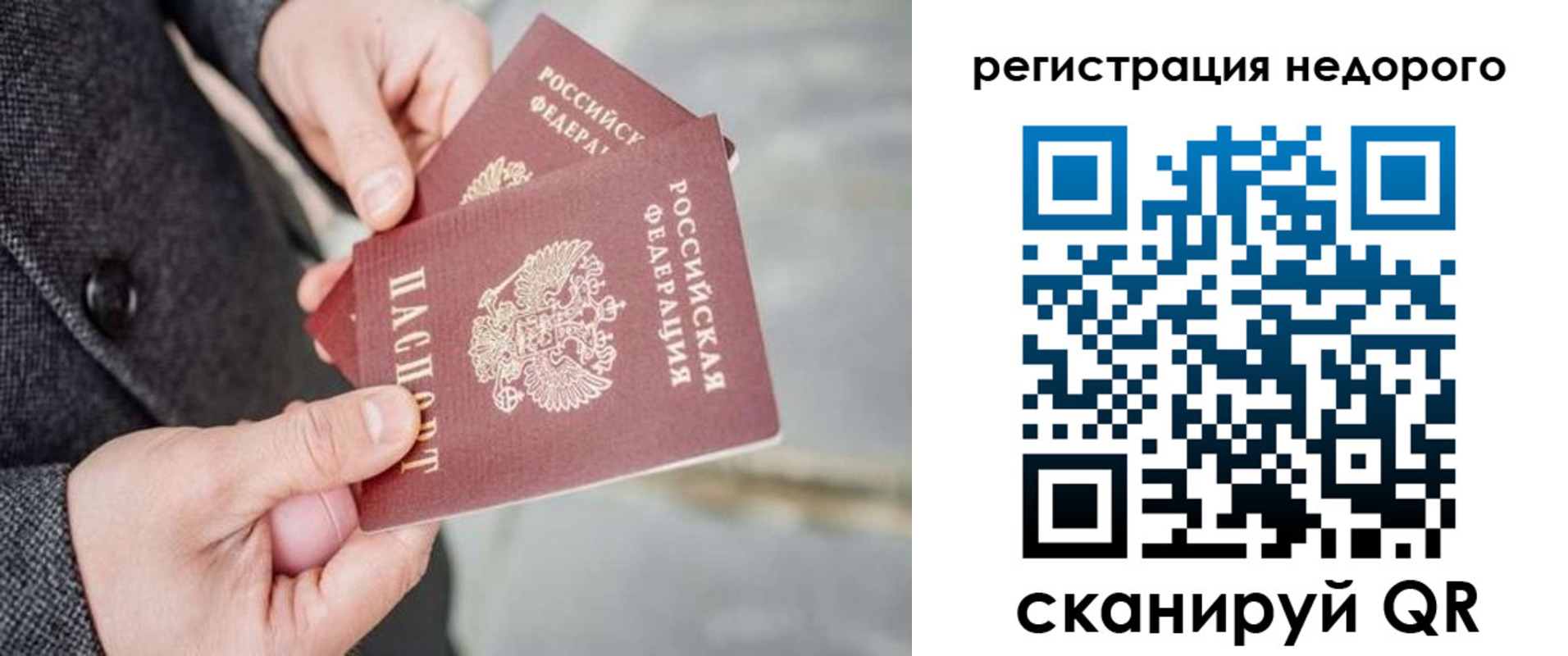 прописка для кредита в Саянске