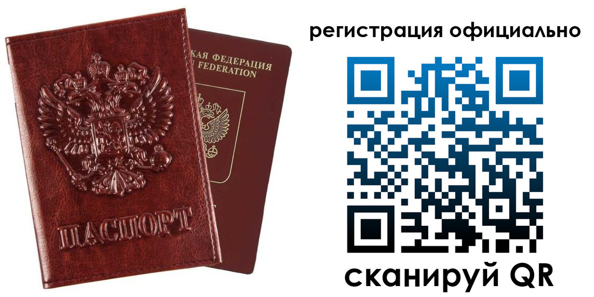 миграционный учет в Саянске