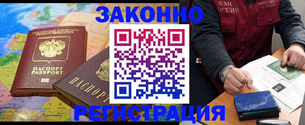 временная регистрация госуслуги в Саянске