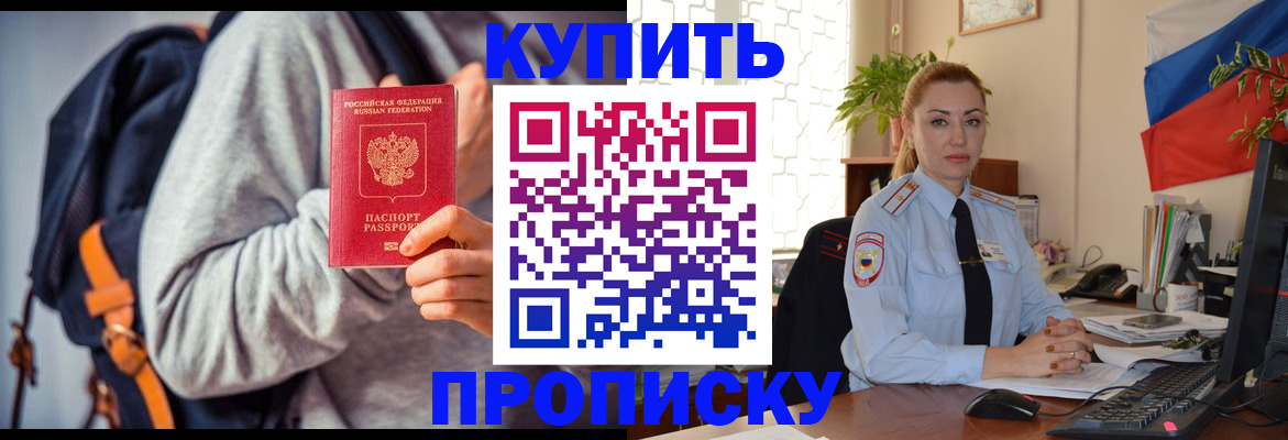 временная регистрация недорого в Саянске