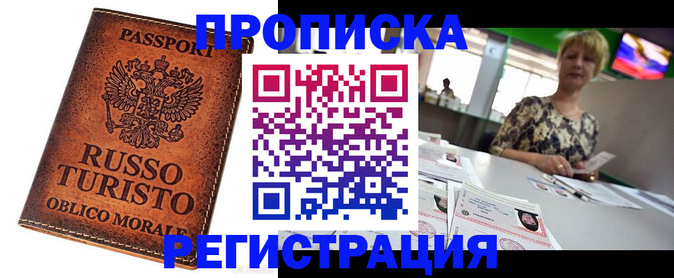 временная регистрация госуслуги в Саянске