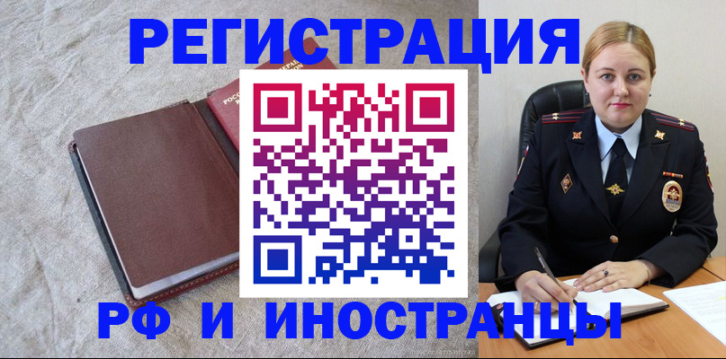 временная регистрация госуслуги в Саянске